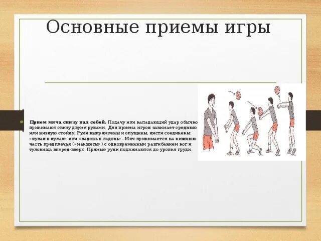 Бадминтон приемы. Технические приемы в бадминтоне. Классификация основных технических приемов бадминтона. Основные приемы игры в бадминтон. Прием игра на уроках