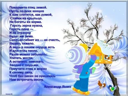 Птицами тепло текст