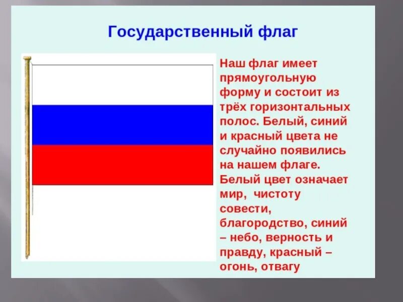 Трехцветные флаги. Бело красный синий флаг чей страны. Флаг белоткрасно синий. Верхний белый синий красный. Красный белый синий горизонталь.