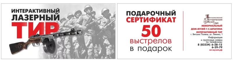 подарочный сертификат в стрелковый клуб