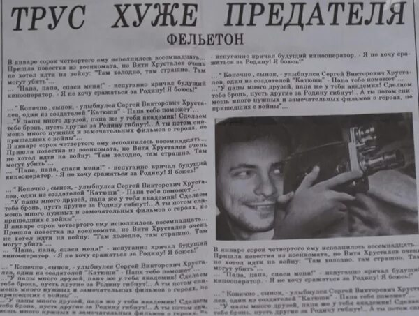 Фельетон пример. Фельетон в газете. фельетон образец. памфлет в газете. памфлет в журналистике пример.