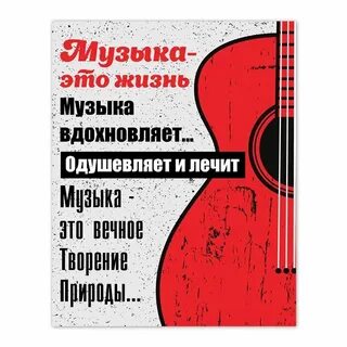 Музыкальные слоганы