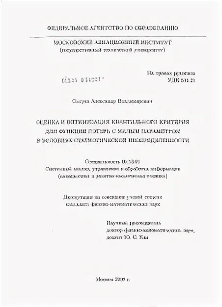 Функции автореферата. Функции автореферата