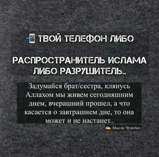 Пустословие в исламе