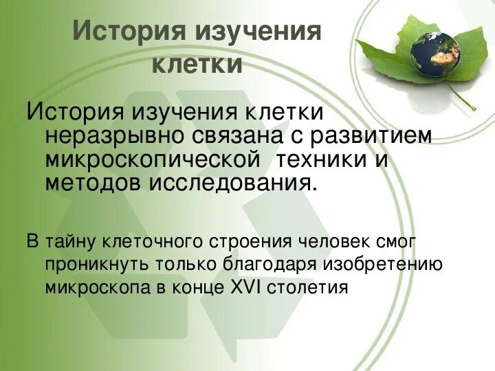 Клетка история изучения клеточная теория тест. Клетка история изучения клеточная теория тест. Клетка история изучения клеточная теория тест. Клетка история изучения клеточная теория тест. Клетка история изучения клеточная теория тест.