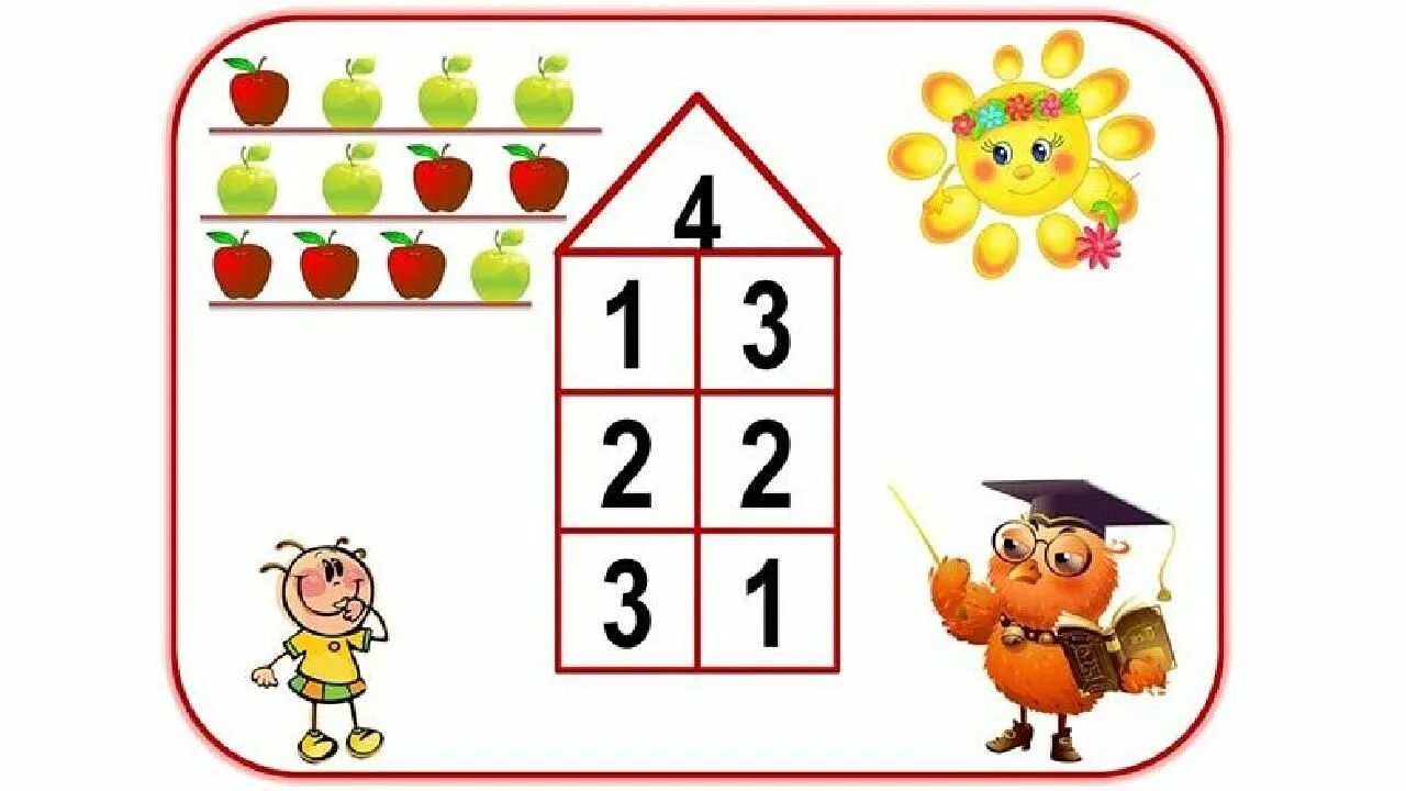4 5 числа 8. 4 5 числа 8