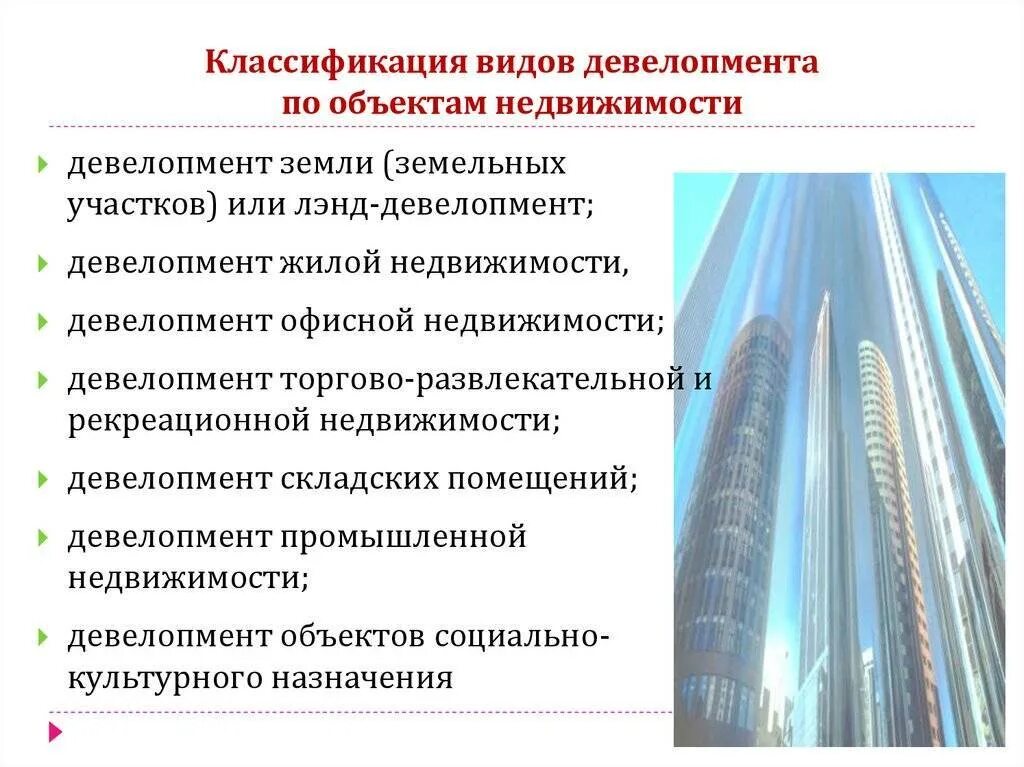 Классификация моделей и виды моделирования. Классификация видов государственного контроля. В зависимости от типа объекта. Классификация методов наблюдения. Международная стандартизация виды.