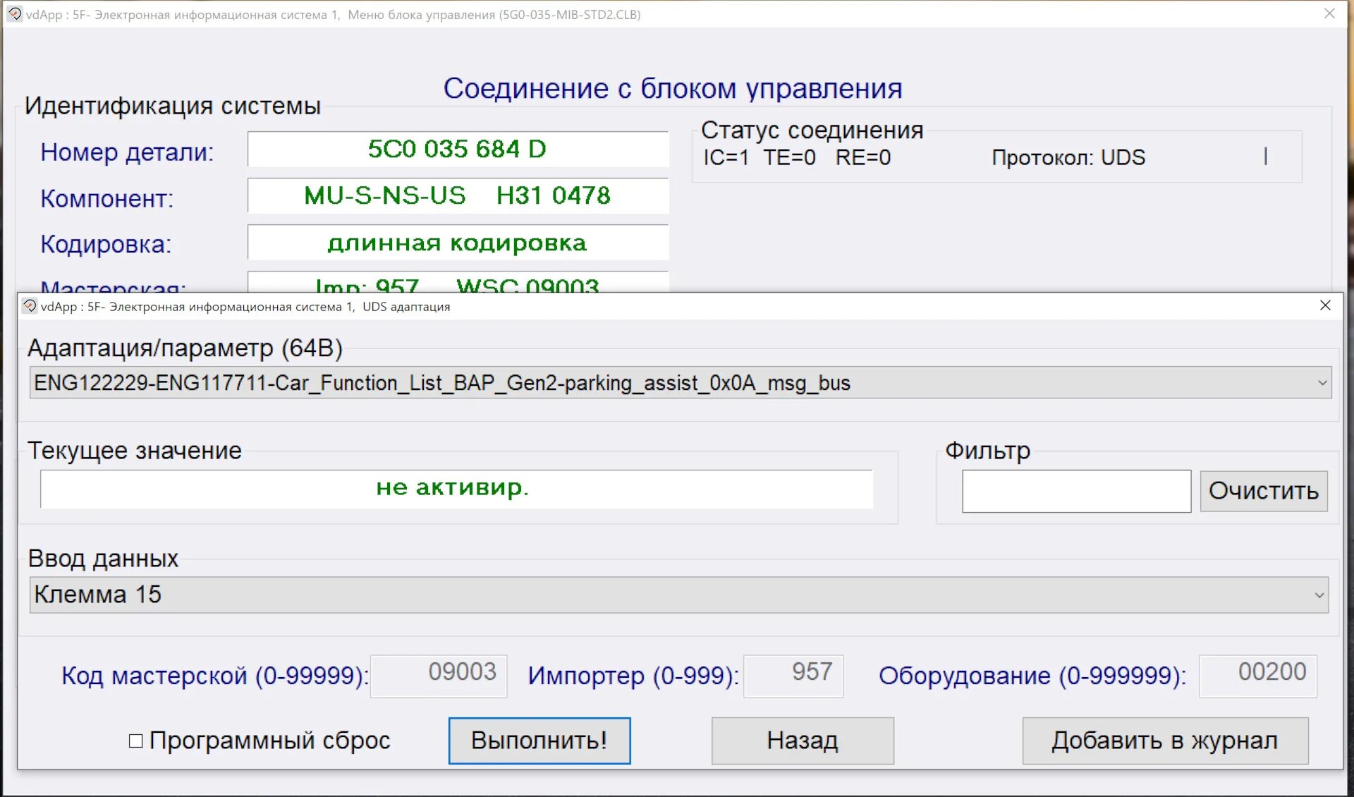 Кодировка блоков