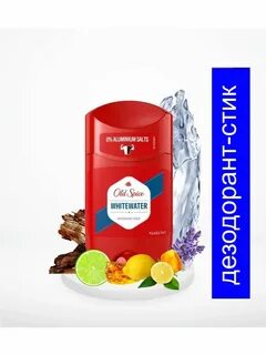 Old spice синий