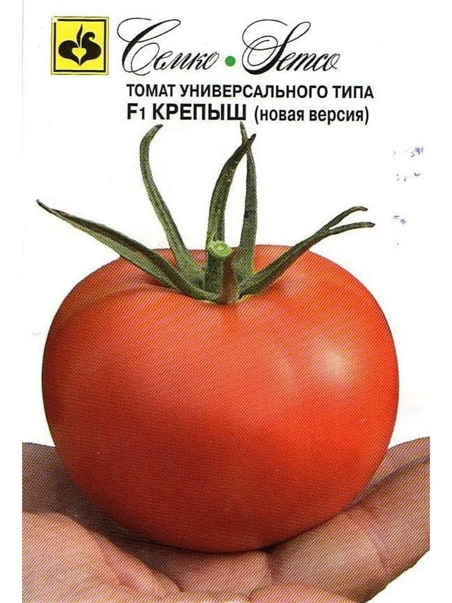 Семко. Томат крепыш f1 12шт (семко). томат хали-гали f1 0,1 семко. семена томатов семко. помидоры семена семко.