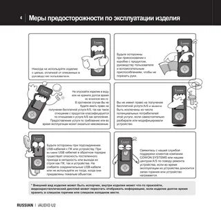 Инструкция 4g