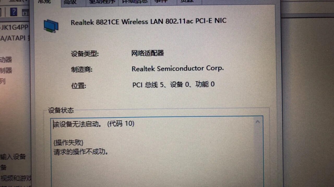 Realtek 8821ce driver. Realtek 8821ce. realtek 8822ce wireless lan 802.11ac pci-e nic. realtek 8821ce wireless lan. realtek 8821ce wireless lan 802.11ac pci-e nic характеристики.