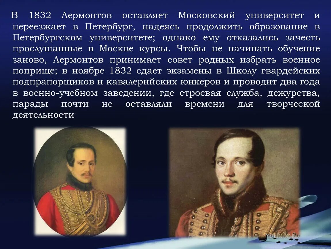 Лермонтов рассказал о судьбе мальчика отданном. 1. М. Ю. Лермонтов..