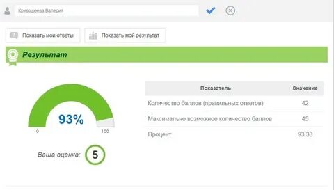 До окончания прохождения тестирования осталось