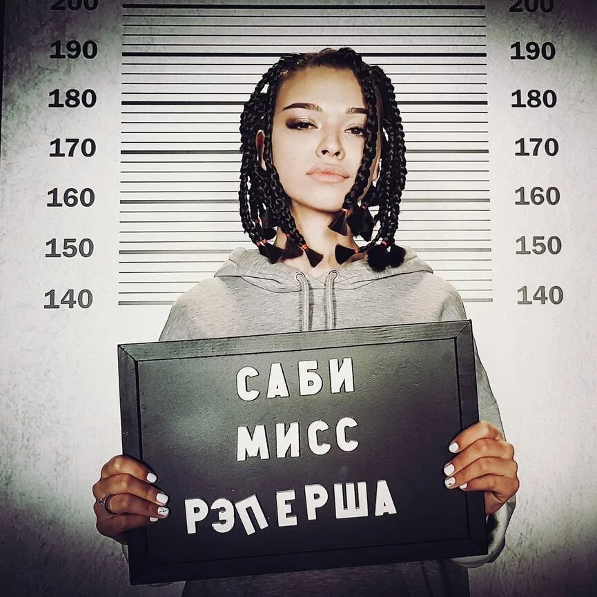 Sabi miss фото. Саби мисс. Саби (певица). Саби (певица). Sabi miss продюсер.