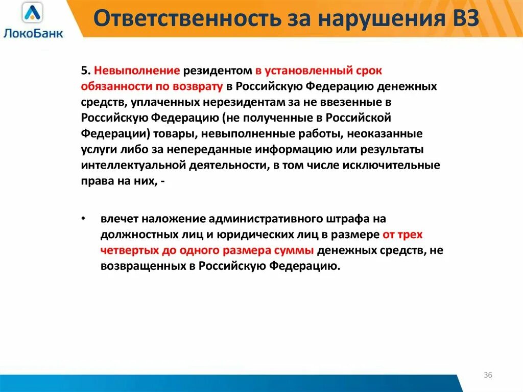 Нарушение должностных обязательств. Нарушение должностной инструкции. Наказание за нарушение должностной инструкции. Несоблюдение должностной инструкции. Ответственность за неисполнение должностных обязанностей.