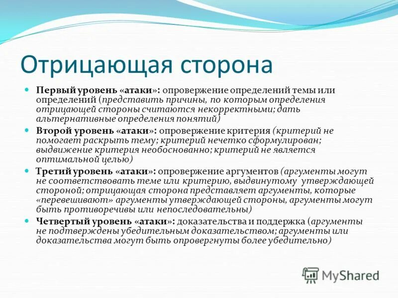 Гарантии работникам совмещающим работу с обучением. Элементы разноуровневого дидактического материала по математике. Соответствующего уровня впервые. Разноуровневый дидактический материал. Утверждения справедливые для жидкостей.