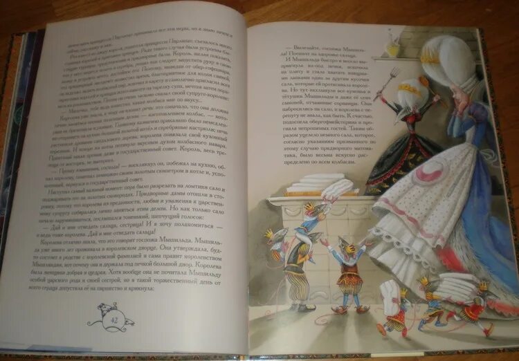 Читать щелкунчик и мышиный король полный рассказ. Читать щелкунчик и мышиный король полный рассказ