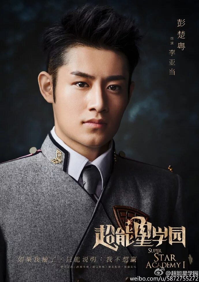 Super academy. Сок добрый супер дринк. Супер звёздная академия дорама. Звёздная академия дорама. Суперзвезда я академия дорама.