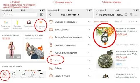 Как сменить магазин