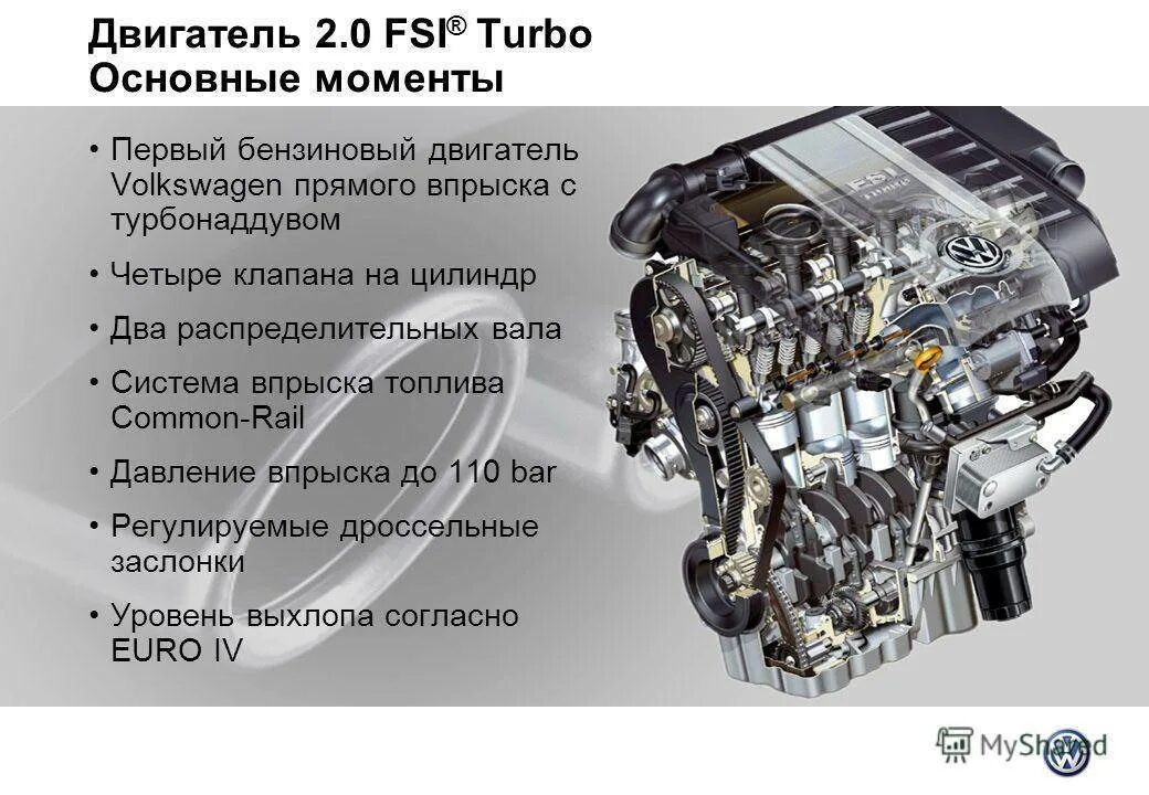 2.0 fsi схема. Мотор fsi 2.0. fsi 2.0 turbo двигатель. схема двигателя fsi 2.0. двигатель fsi 1.6 устройство.