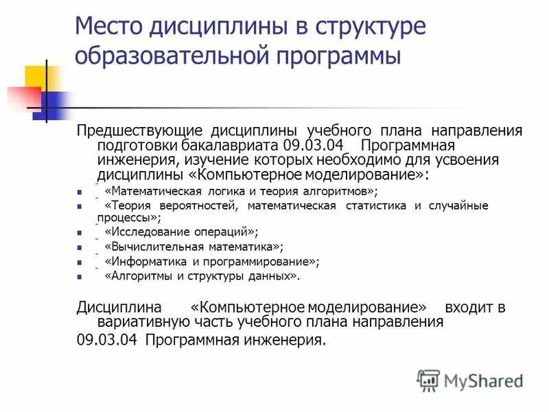 Кфу проходной балл на программную инженерию. Инженерия автоматизация. Программная инженерия бакалавриат. Общекультурная компетенция бакалавра. Программная инженерия бакалавриат.