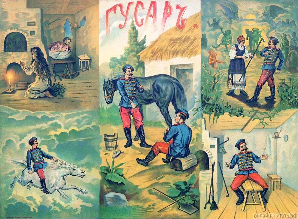 Гусар стих пушкина. Гусар пушкин стихотворение. Пушкин а. Денис давыдов стихи. Денис васильевич давыдов 1812 стихи.