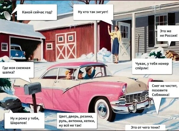 Найдите ошибку допущенную художником. Художник допустил ошибку. художник допустил всего одну ошибку. художник допустил одну ошибку машина. художник допустил одну ошибку розовая машина.