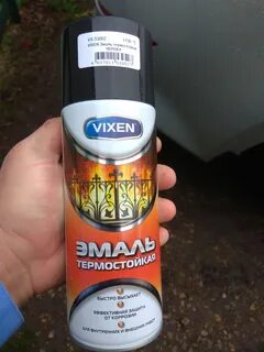 Vixen эмаль