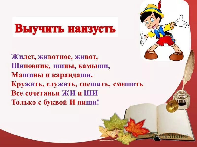 Поспмешишь ьлюдей намсмешишь. Заходер стихи про мохнатых и пернатых. Стишки про черепашку. Смешить спешить. Смешить спешить.