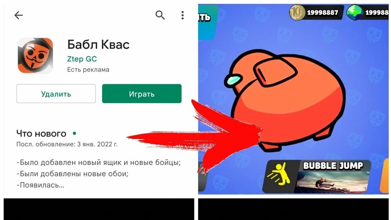 Бабл квас злой