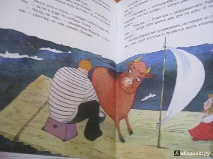 Рогопед аудиосказка