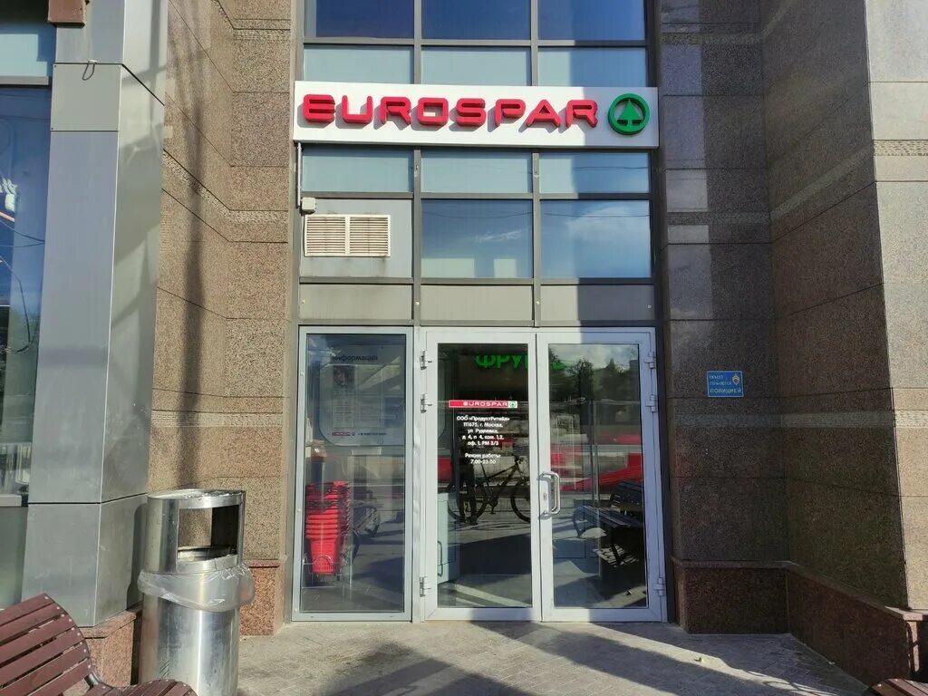 Eurospar ленинский. евроспар ленинский 101. ленинский проспект 15 москва. евроспар ленинский проспект. Eurospar каховка 6.