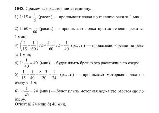 Математике 5 класс Никольский Потапов Решетников Шевкин. Задачи 5 класс математика Никольский. Математика 5 класс домашнее задание Никольский Потапов Решетников. Ответы по математике никольский потапов решетников