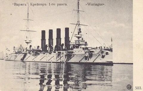 Крейсер варяг 1905