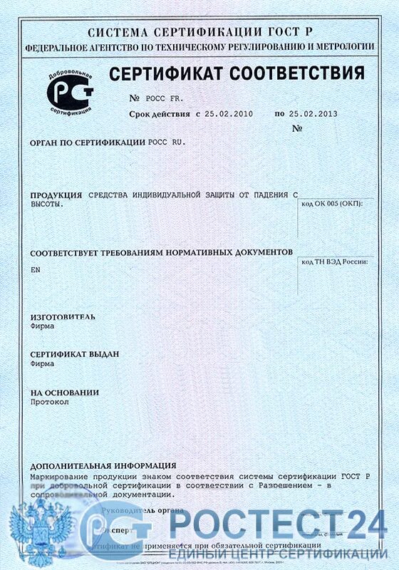 Сертификация соответствия продукции. Сертификат соответствия на продукцию добровольная сертификация. сертификат соответствия системы сертификации гост р. добровольный сертификат соответствия на продукцию. добровольный сертификат качества(сертификат соответствия).