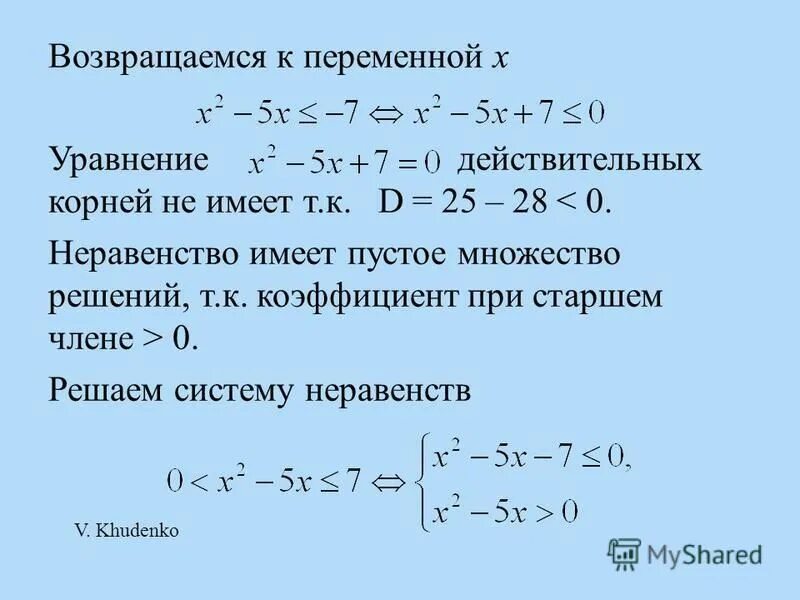 Сколько решений имеет неравенство 18 x 174