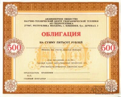 Выпуск облигаций акционерного общества