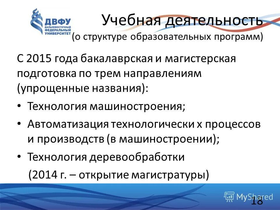 Программа развития инженерной. Структура учебной программы по технологии мальчики. Программа развития кафедры презентация. Концепция образовательного учреждения. Программа развития инженерной.