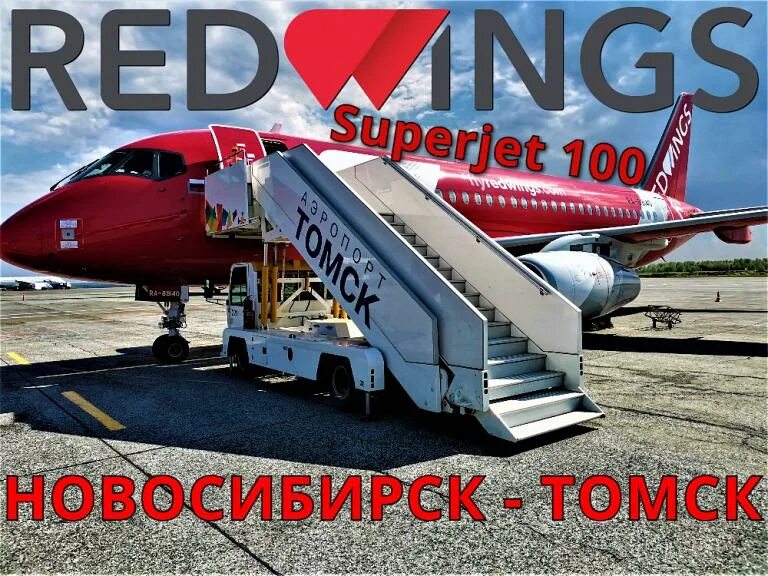 Рейсы екатеринбург томск. Рейсы екатеринбург томск. Рейсы екатеринбург томск. Рейс из томска в нижневартовск 15 15. Томск екатеринбург расстояние.