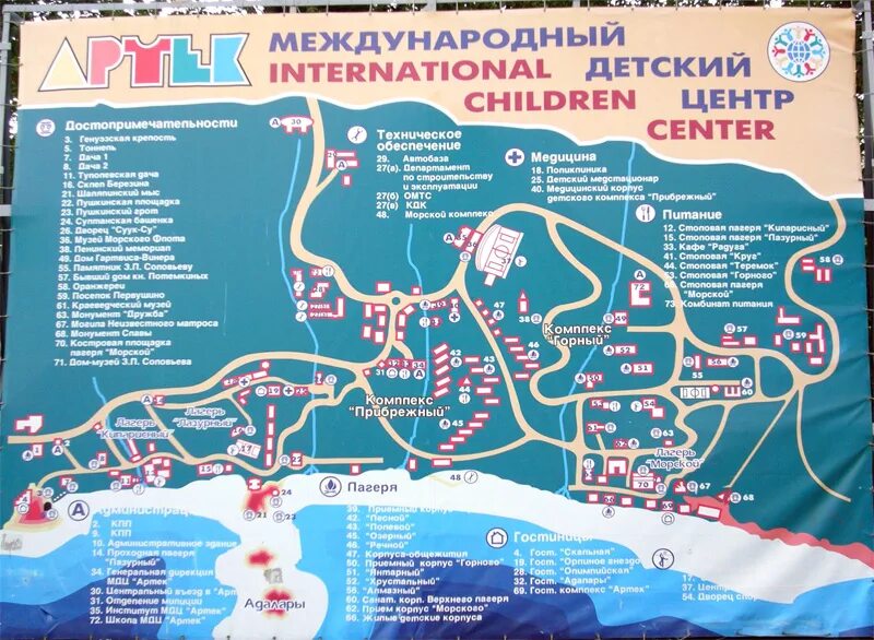 В каком городе крыма находится артек. Артек карта лагеря крым. артек план лагеря. расположение лагерей в артеке. территория лагеря артек на карте крыма.