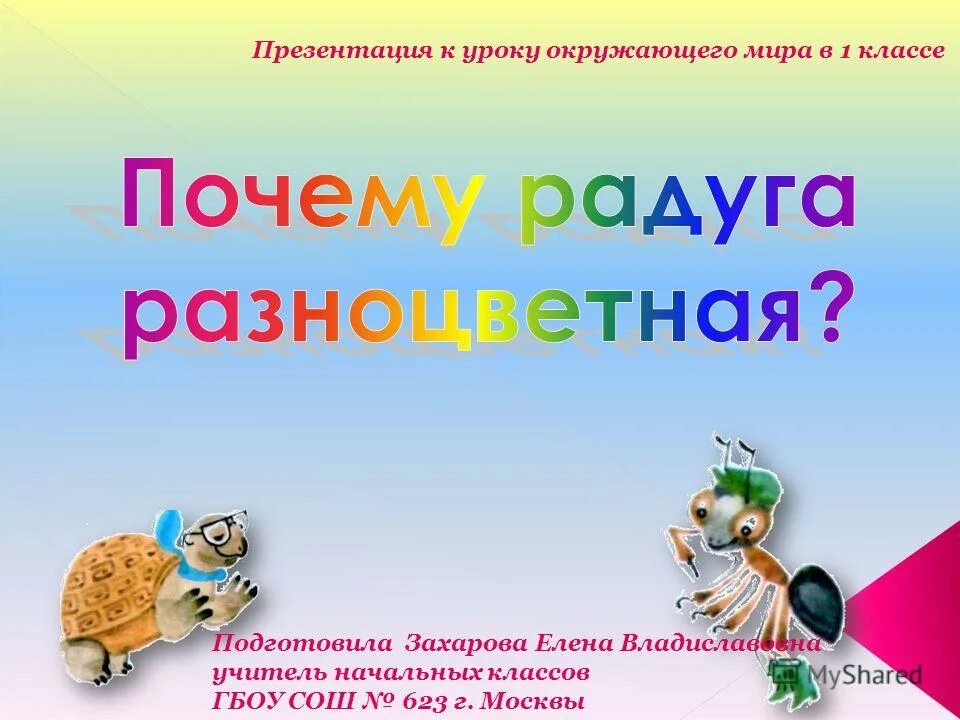 опрос людей о причинах курения. причины выбора школы. причины межличностных конфликтов обществознание 6 класс. рисунок зачем нужна география. почему кл.
