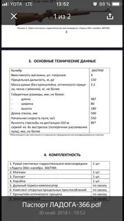 Дальность ружья