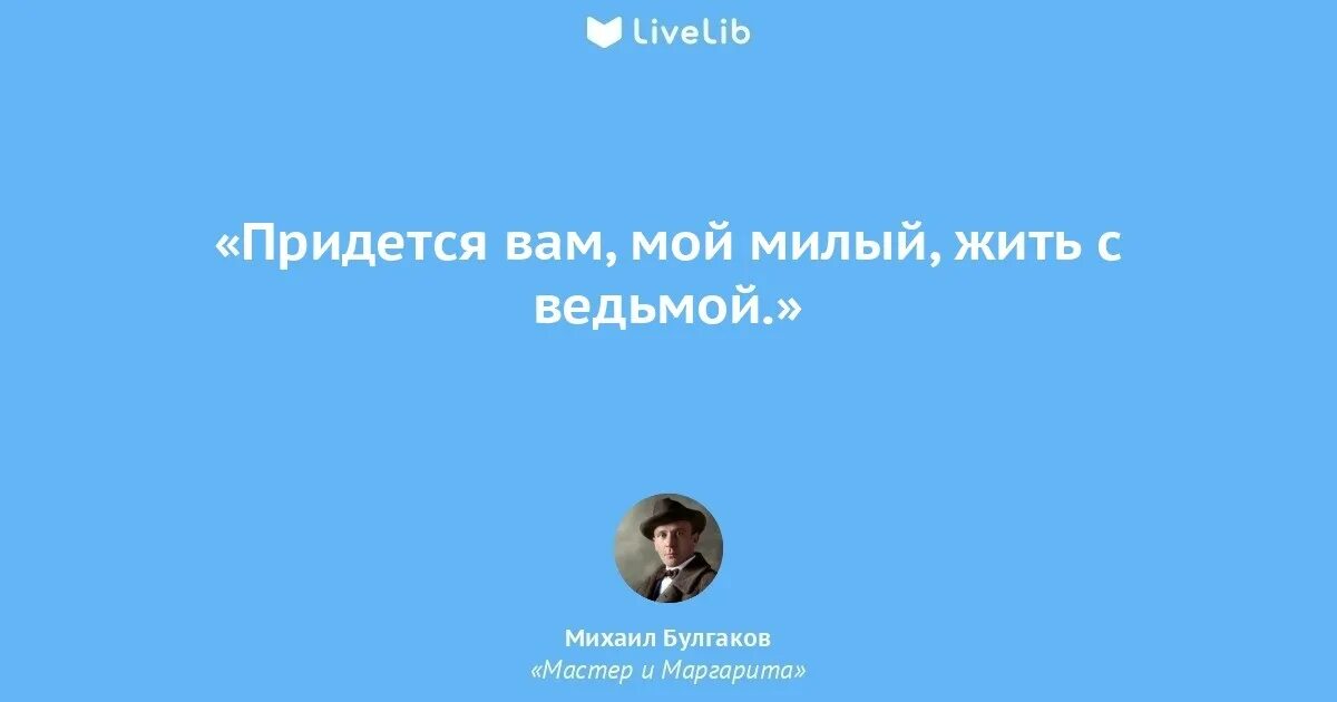 Что оправдывает маргариту совершающую прелюбодеяние ставшую ведьмой