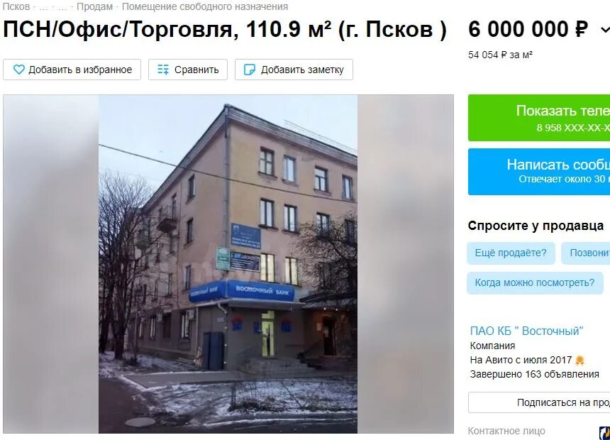 Работа в банке псков. Работа в банке псков. Сбербанк псков. Россельхозбанк псков. Отделение отп банка.