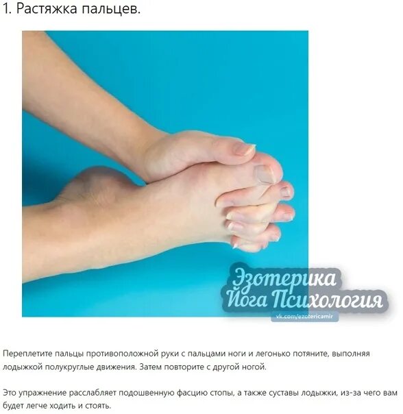 Упражнения для пальцев стопы