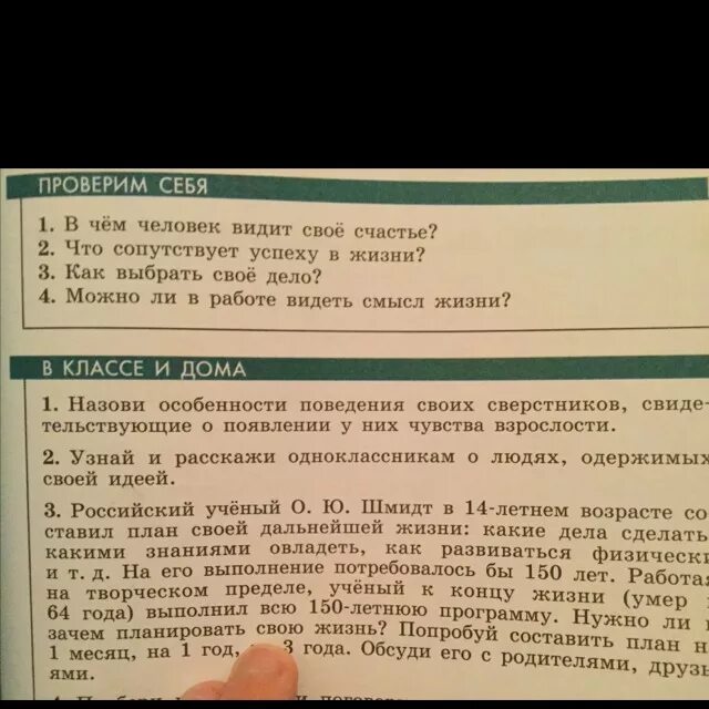 В чем человек видит свою счастье. Рассказ о человеке одержимом своей идеей. Расскажи своим одноклассникам о людях одержимых своей идеей. Люди одержимых своей идеей. В чем видит счастье сокол