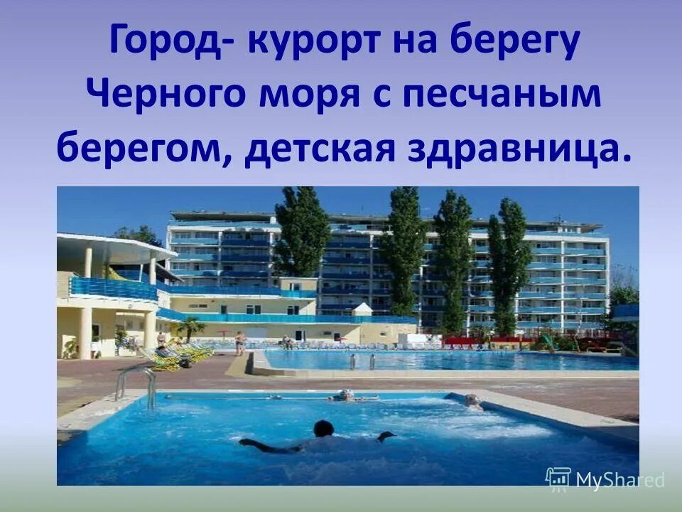 карта краснодарского края подробная. презентация анапа город курорт 2 класс. карта края краснодарского края. кубановедение проект. административные центры краснодарского края на карте.