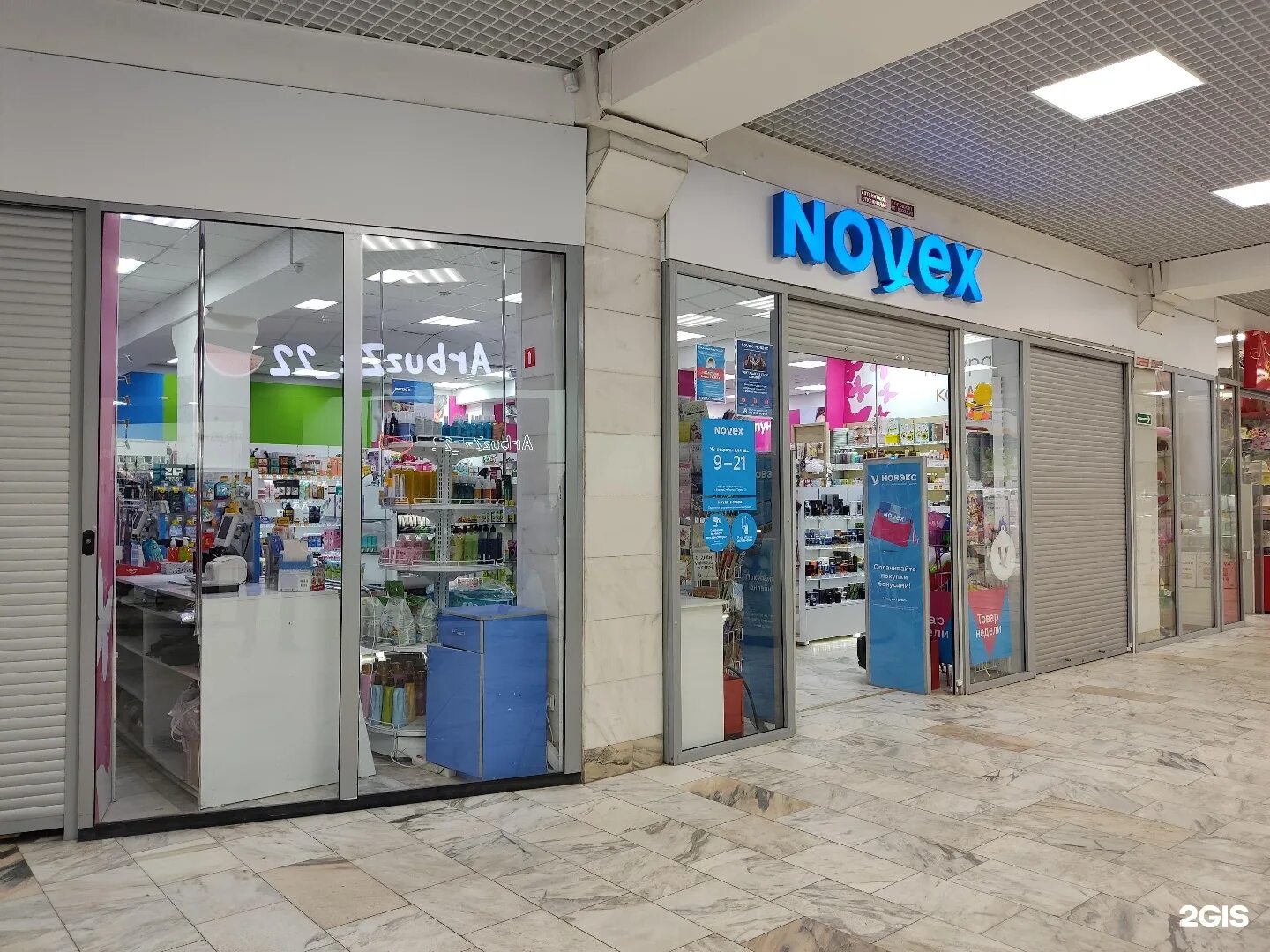 магазин новэкс красноярск. купон новэкс. новэкс каталог. новэкс барнаул. новэкс логотип.