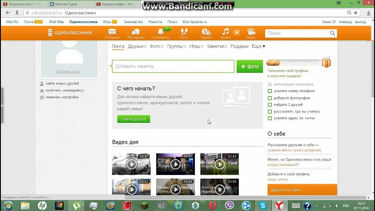 Одноклассники друзья на сайте. Одноклассники (социальная сеть). Одноклассники друзья на сайте сейчас. Odnoklassniki фото. Одноклассники социальная сеть моя страница открыть.